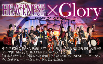 HEAVENESE × GLORY