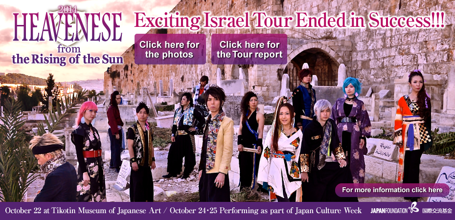 Exciting Israel Tour Ended in Success!! Tour report coming soon!