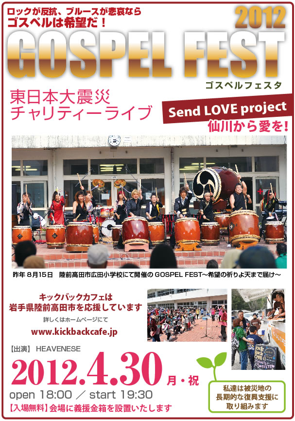 イベントポスター